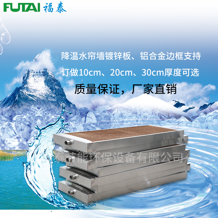 水簾10公分、15公分濕…